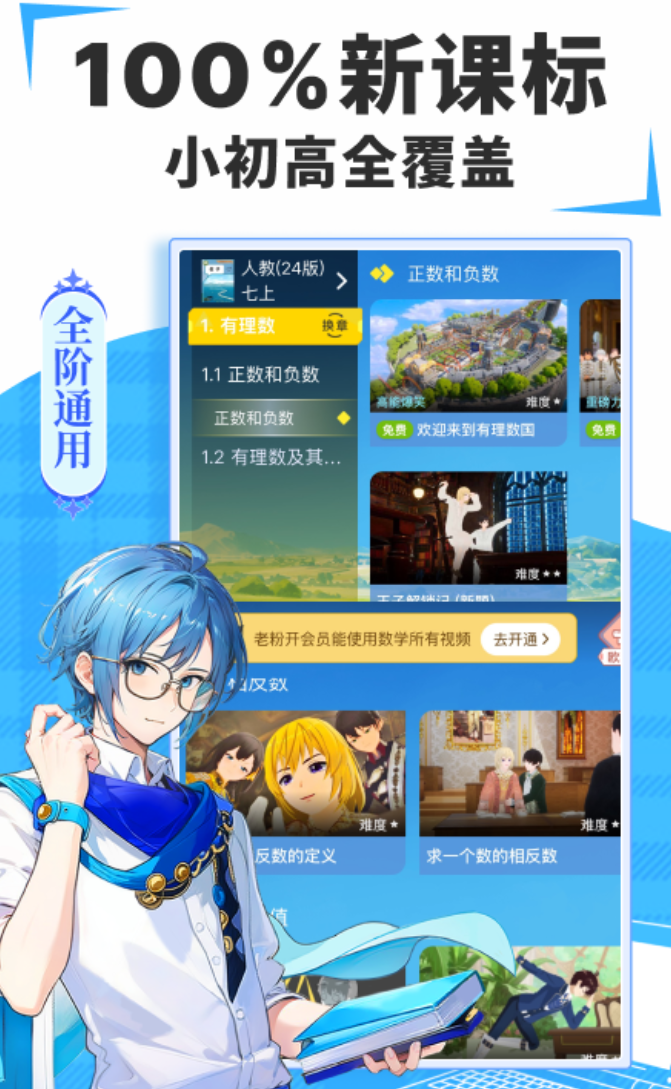 好用的免费讲解数学的app推荐