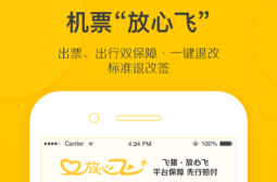 国际航班查询app有没有 火爆的的航班类APP分享