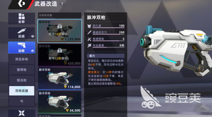 头号禁区双持武器分享｜头号禁区最强双持武器搭配与实战解析截图