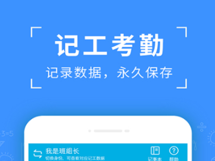 手机打卡考勤软件哪些好 火爆的的打卡软件推荐截图