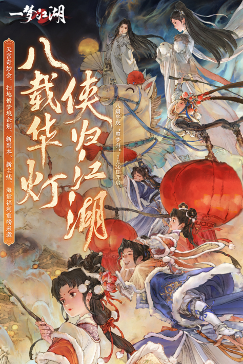 必玩的楚留香游戏汇总 2026好玩的武侠游戏合辑截图