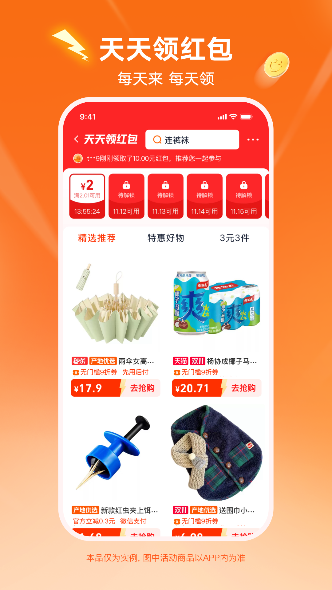 有哪些买鞋的app正品