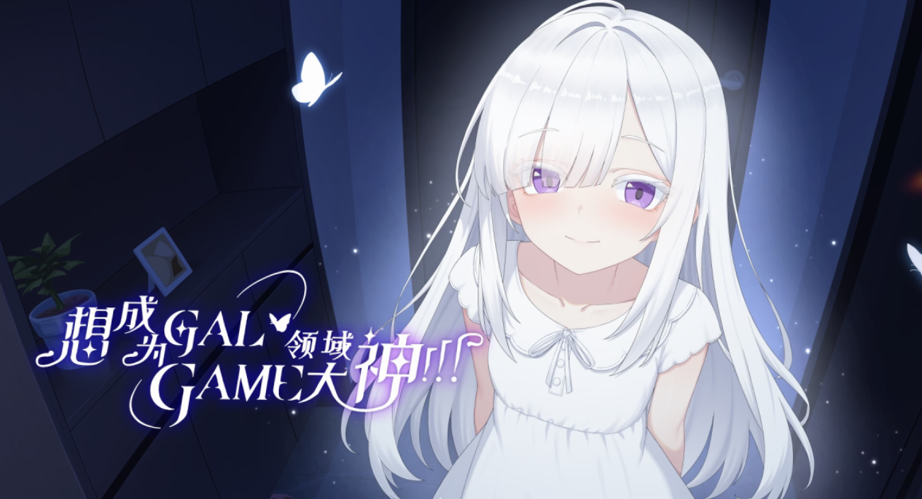 流行的gal游戏合辑 不用钱的gal游戏介绍2026截图
