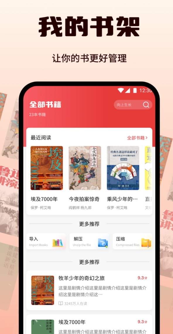 值得分享的听书app合辑 有没有听书app推荐