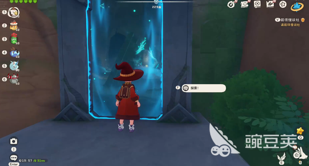 洛克王国世界皇家双巫团宝箱位置教程 洛克王国世界皇家双巫团宝箱获取方法与奖励详情截图