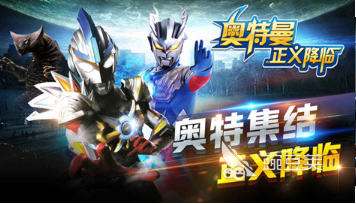 2026经典的奥特曼打小怪兽游戏分享:高人气不用网络与榜单9before_1