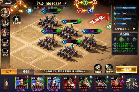 2026火爆的的三国志策略游戏有哪几款 经典的三国志策略游戏介绍截图