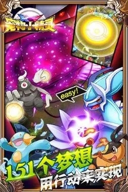 2026年最好玩的5款宠物小精灵类游戏分享