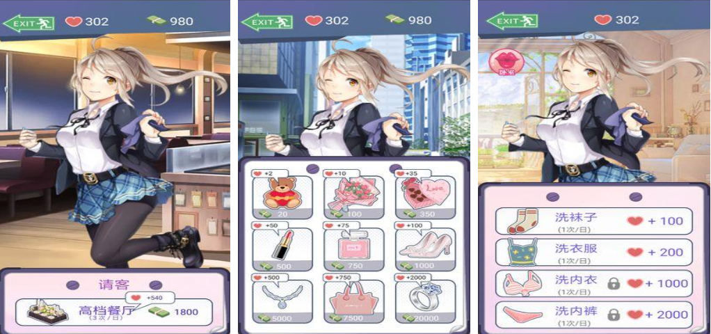 帮女友选择穿搭游戏叫什么名字 不用钱的女友换装游戏介绍2026截图