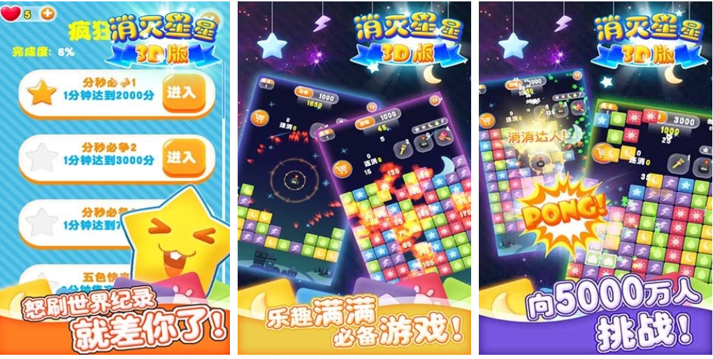 2015年的游戏全部列表 耐玩的小游戏有哪几款截图