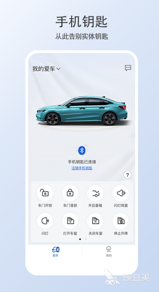 手机遥控汽车钥匙App分享 2024年实用实用的智能车钥匙替代安卓APP榜单