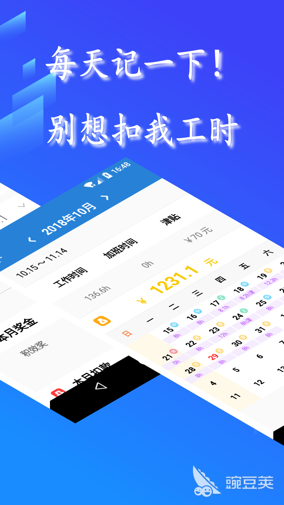 实用工时记录软件分享 2024年高效率、易上手的工时管理工具清单