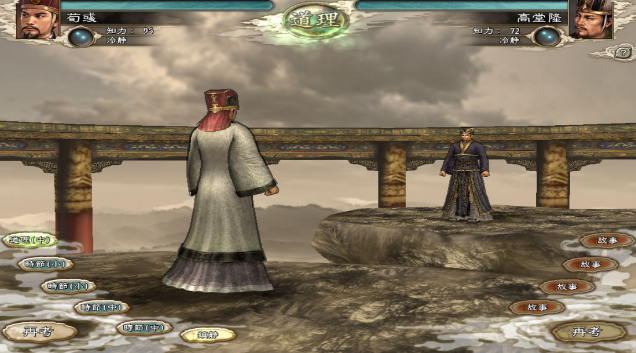 三国志11玩着玩着闪退怎么解决 三国志11玩着玩着闪退解决方案解析截图