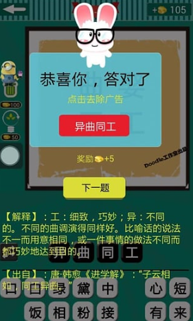 受欢迎的猜成语游戏有哪几个 2026有趣的猜成语游戏有什么截图