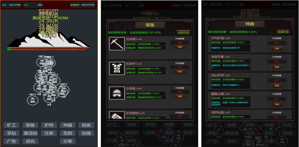 2026不用钱挖矿游戏分享：层层深入的趣味挖矿榜单9before_1截图