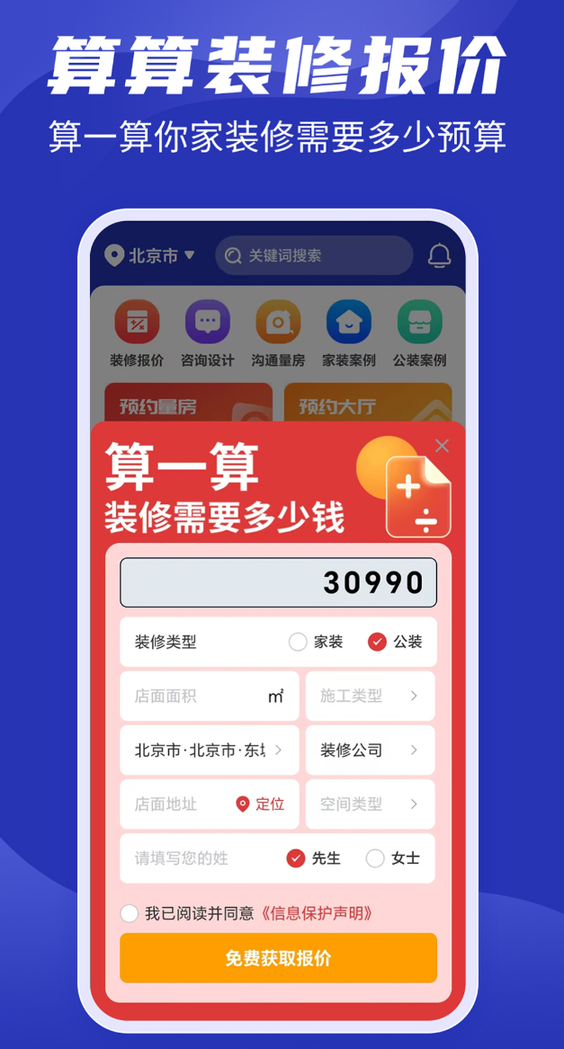输入户型图出装修效果的app有什么