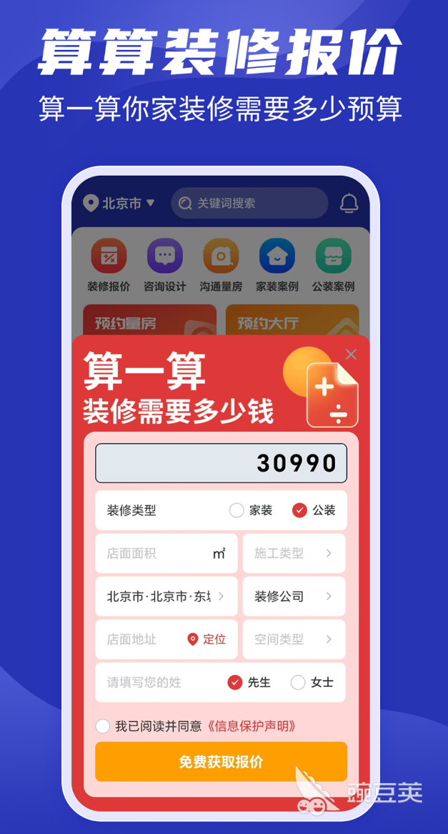 户型图转装修效果图APP分享 2024火爆的不用钱实用的室内设计软件