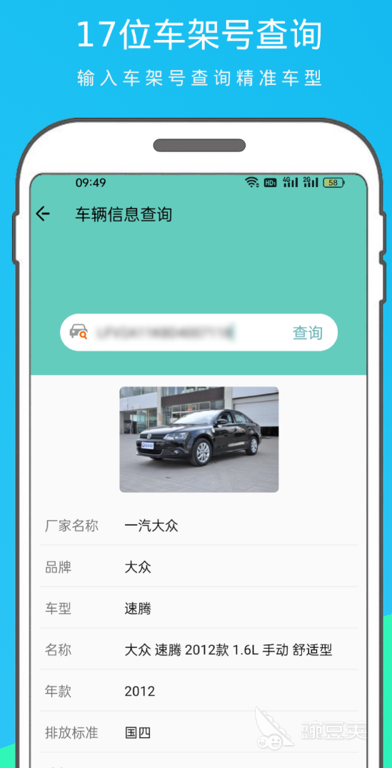不用钱查询二手车事故记录软件分享 2024年高准确率且不用付费的实用工具榜单截图