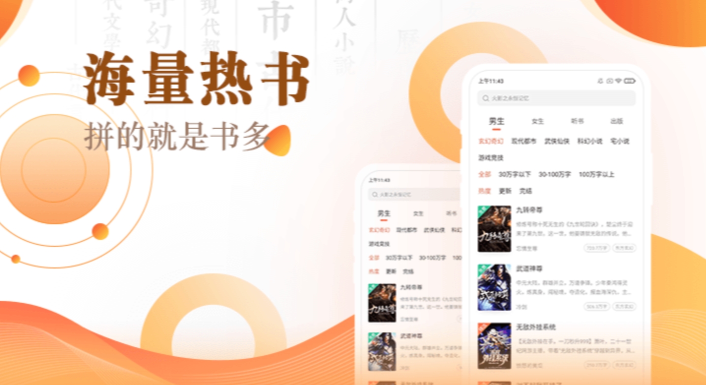 热门的凡人修仙传小说不用钱阅读软件榜单 凡人修仙传小说免费阅读软件合辑