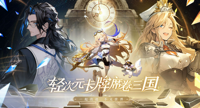 决斗学院游戏手机版安装包下载安装链接 决斗学院手游安装包链接截图