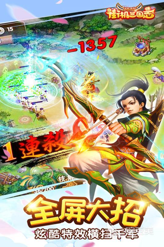 三国志不用网络版榜单 2026经典街机风三国游戏分享截图