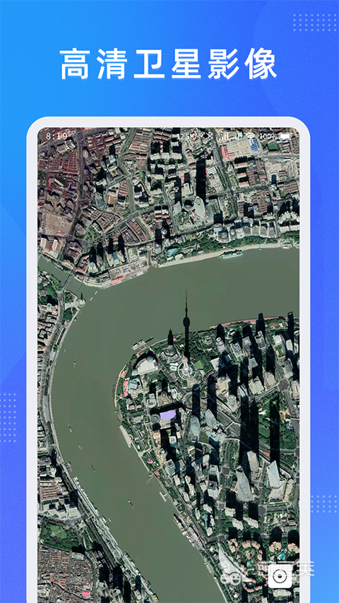 最清晰的卫星地图软件分享 最清晰的卫星地图App榜单合集截图