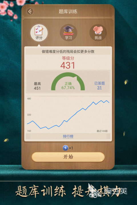 国产象棋游戏分享 2026榜单合集4经典的中国象棋游戏手机版before_2截图