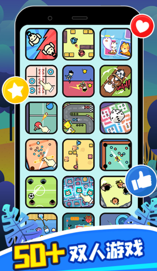 情侣之间玩的手机游戏有哪几款 2026有趣的情侣小游戏介绍截图
