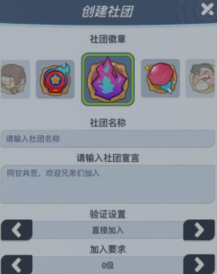 最强斗王修改名字攻略 最强斗王怎么修改名字截图