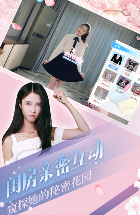 攻略型恋爱养成游戏怎么下载