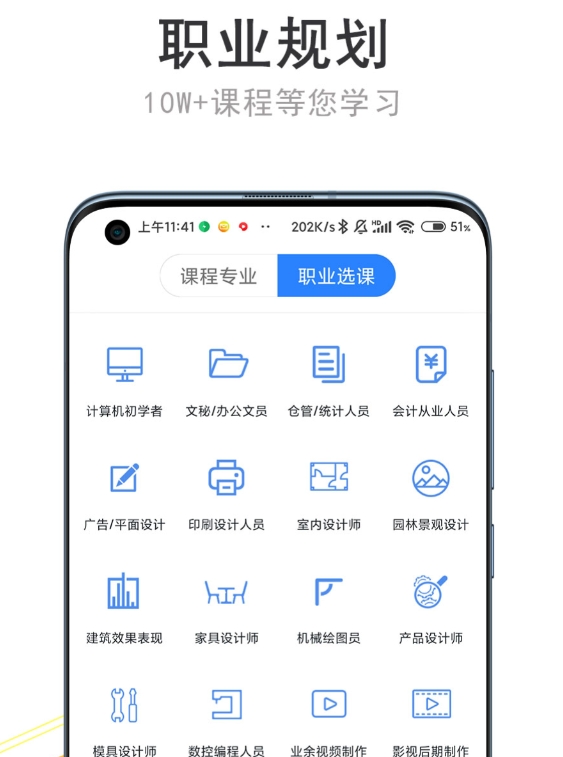 自学word和excel办公软件分享 高人气的自学办公软件榜单