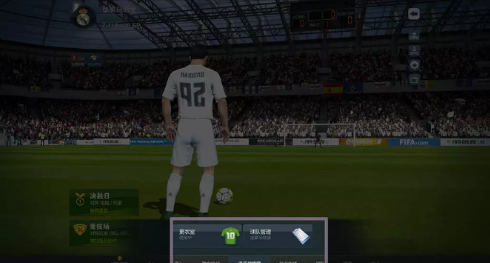 好玩的fifa手游去哪里下载