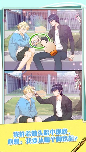 热门的双男主游戏分享 2026有趣的双男主游戏推荐截图