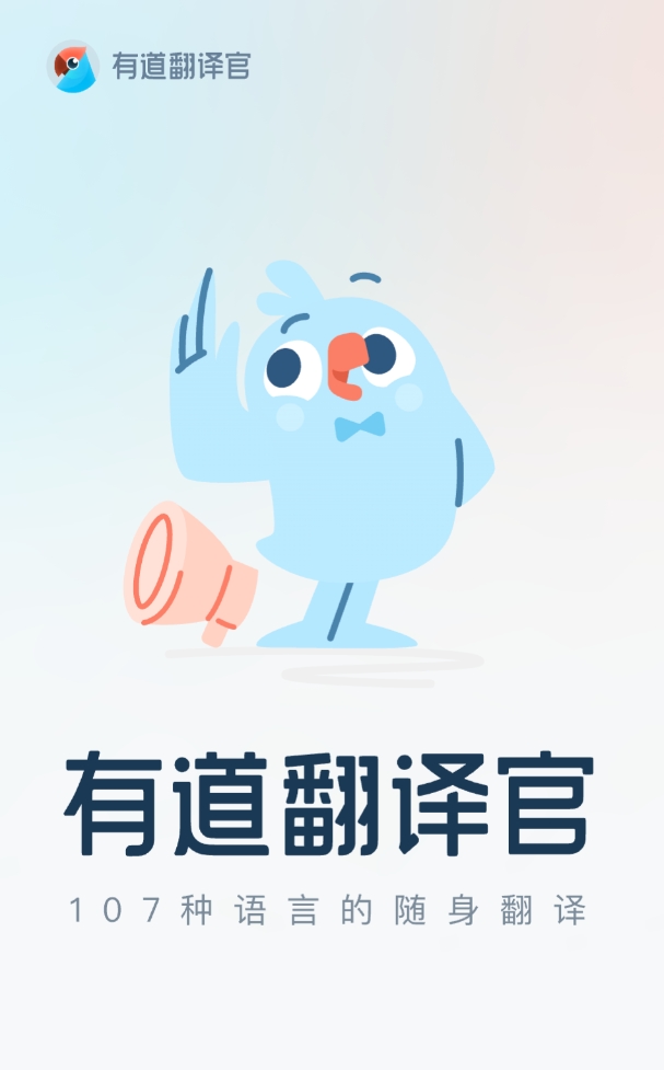 实用的中文越南语翻译软件榜单 热门的中文越南语翻译软件分享