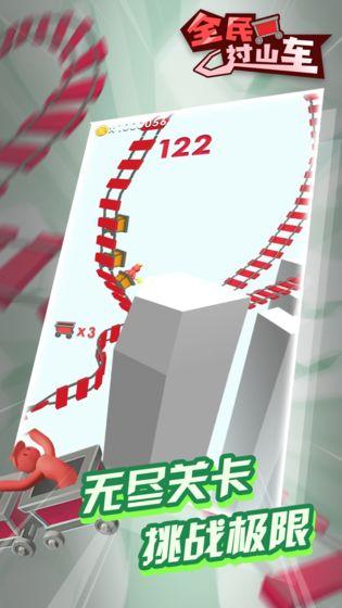 刺激的过山车游戏介绍 2026火爆的的过山车游戏有哪几款截图