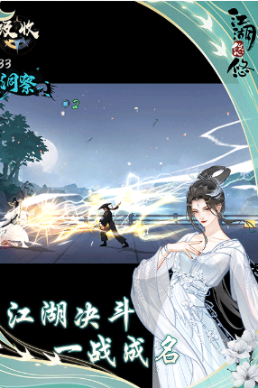 耐玩的游戏江湖去哪里下载 2026流行的江湖游戏推荐截图