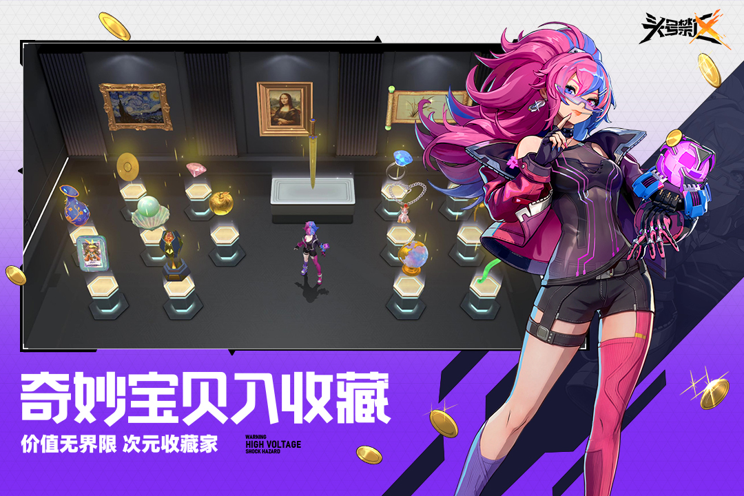 头号禁区测试服下载链接