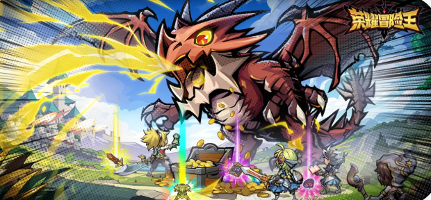 荣耀冒险王开荒怎么玩 荣耀冒险王游戏手机版开荒玩法指引