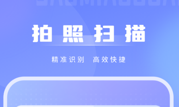 编辑文档的软件哪些好 火爆的的文档编辑软件推荐截图