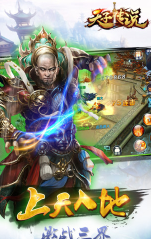 受欢迎的天子游戏怎么下载 2026有趣的天子游戏榜单合集截图