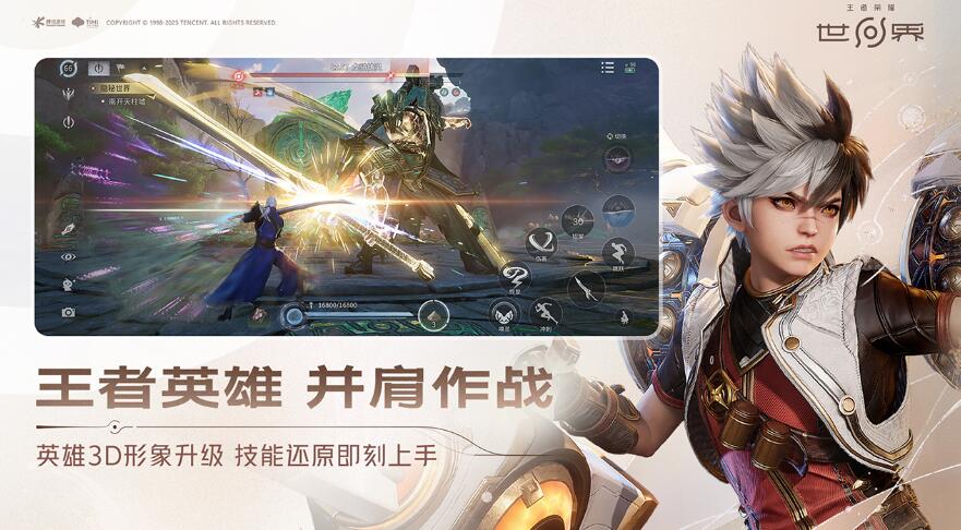 王者荣耀世界电脑能够玩吗 王者荣耀世界上线时间推荐