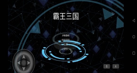 受欢迎的霸王游戏分享