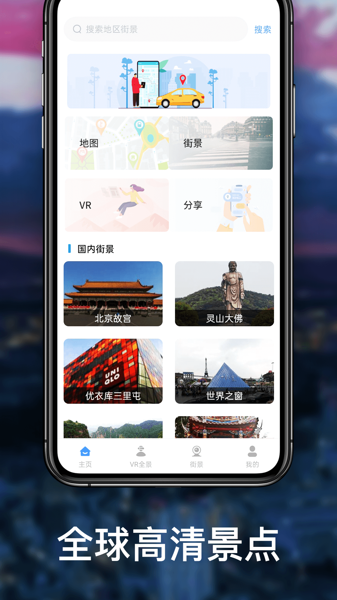 最清晰的卫星地图是哪些软件 最清晰的卫星地图app分享