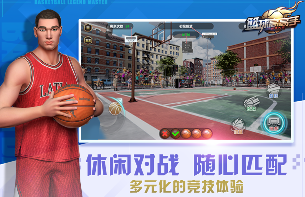 不用钱的nba篮球手机游戏前五名 流行的篮球游戏下载2026截图
