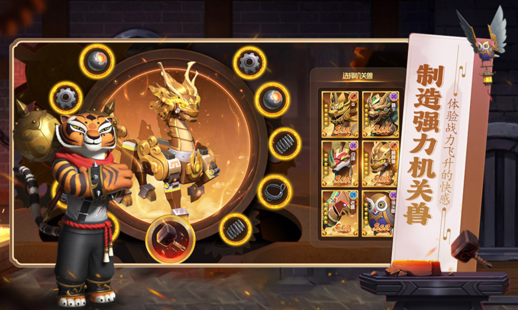 功夫熊猫神龙大侠游戏手机版新手入门技巧推荐 功夫熊猫神龙大侠玩法详解截图