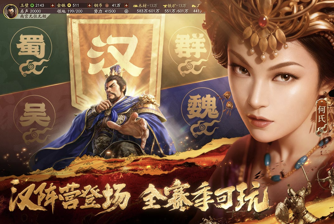 三国志手游有哪些