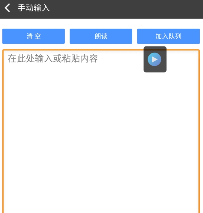 值得分享的朗读软件榜单 高人气的朗读软件推荐截图