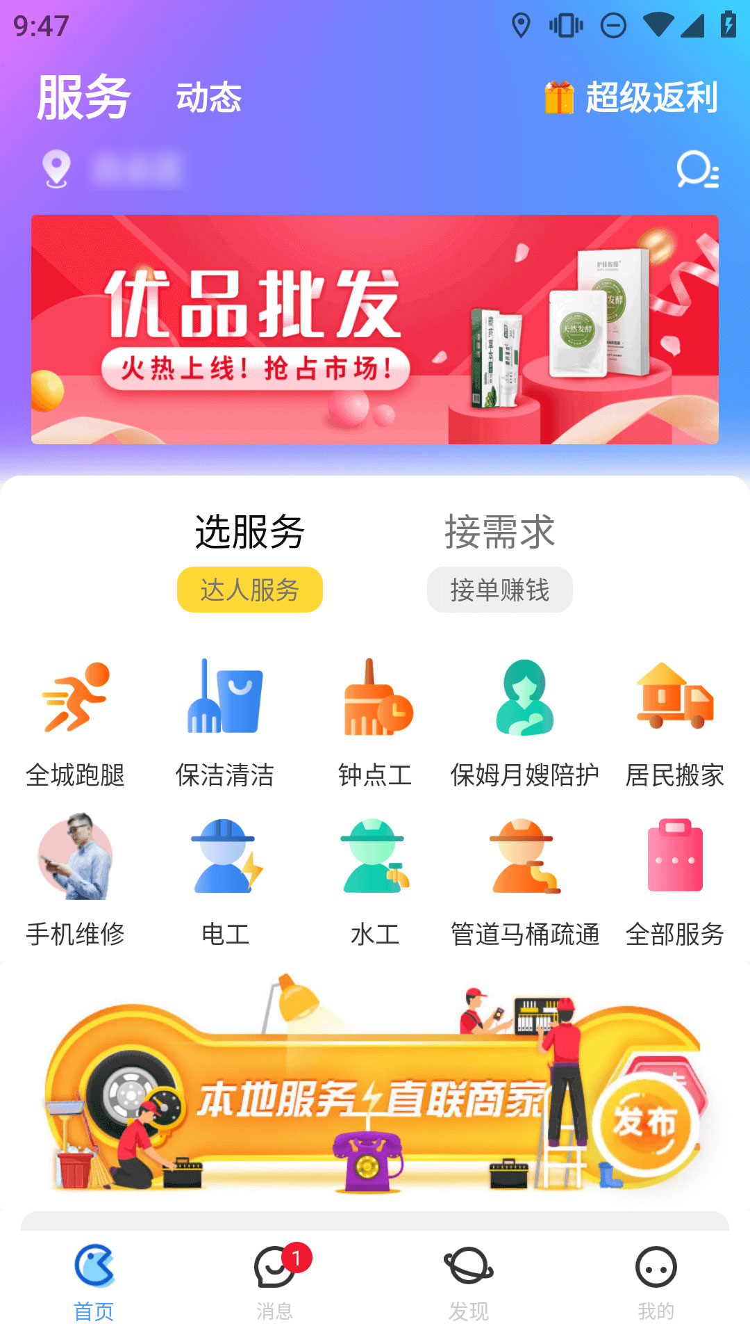 上门维修app哪个好