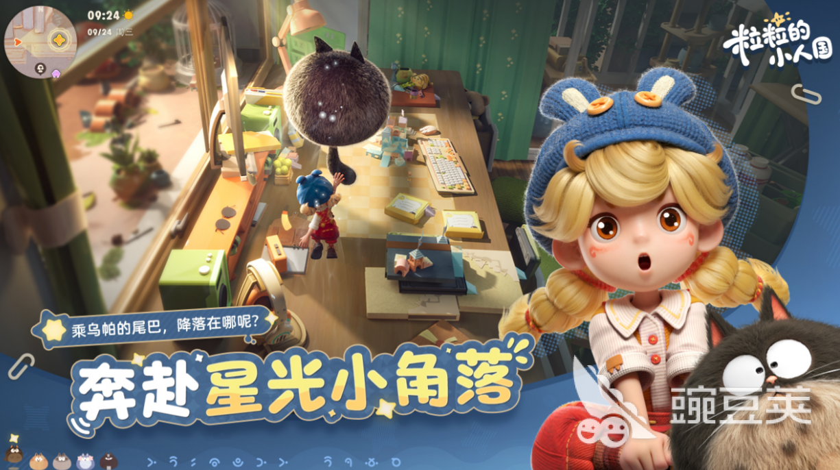 粒粒的小人国卜卜族盘点 粒粒的小人国卜卜族角色设定与世界观解析截图