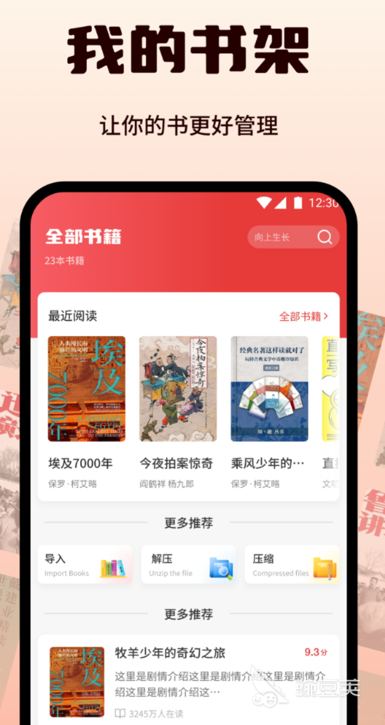 听书App分享合辑 2024年高口碑、不用钱资源多、体验流畅的听书软件汇总